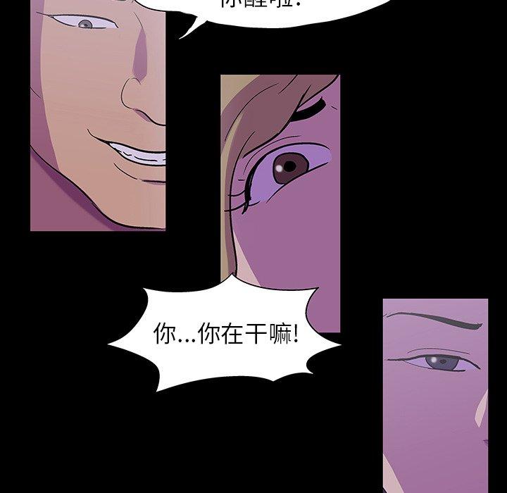 《反乌托邦游戏》漫画最新章节反乌托邦游戏-第 107 话免费下拉式在线观看章节第【65】张图片