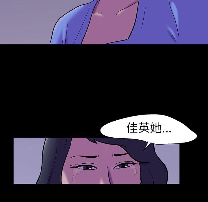 《反乌托邦游戏》漫画最新章节反乌托邦游戏-第 107 话免费下拉式在线观看章节第【45】张图片