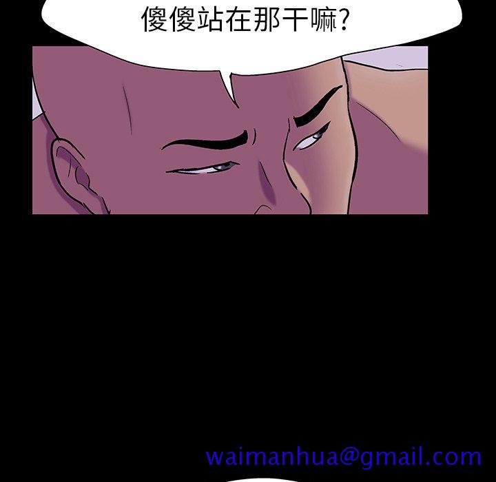 《反乌托邦游戏》漫画最新章节反乌托邦游戏-第 107 话免费下拉式在线观看章节第【41】张图片