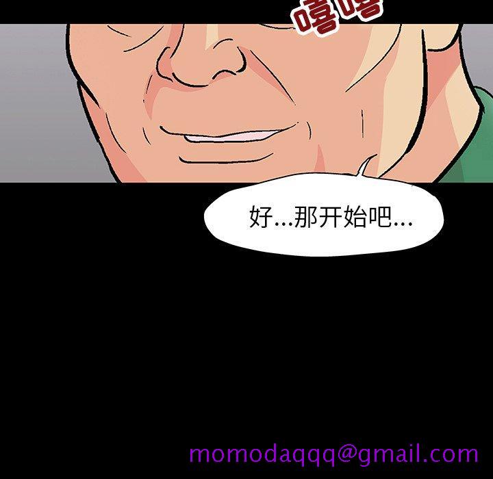 《反乌托邦游戏》漫画最新章节反乌托邦游戏-第 110 话免费下拉式在线观看章节第【64】张图片