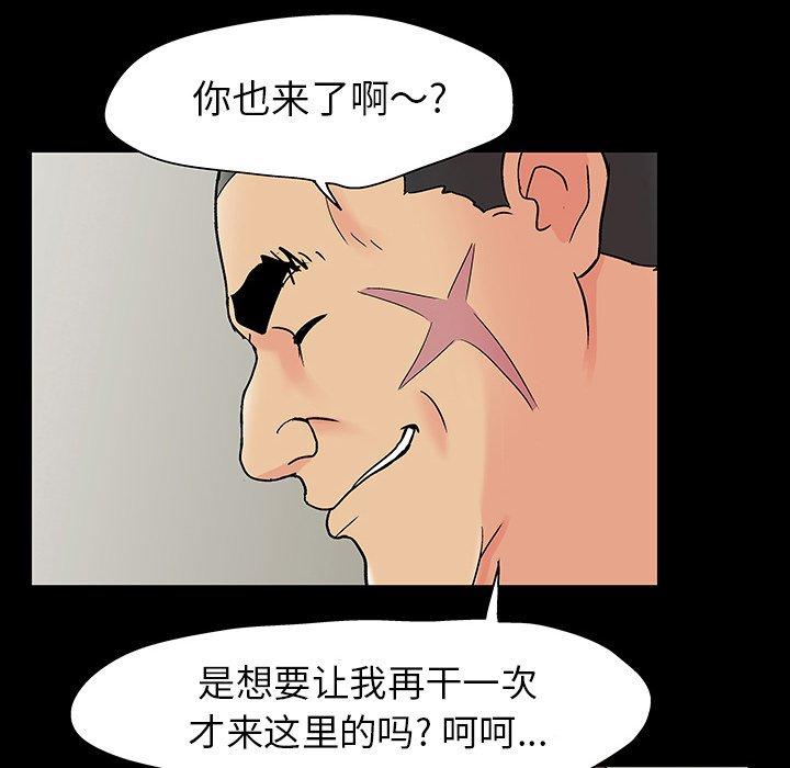 《反乌托邦游戏》漫画最新章节反乌托邦游戏-第 110 话免费下拉式在线观看章节第【90】张图片