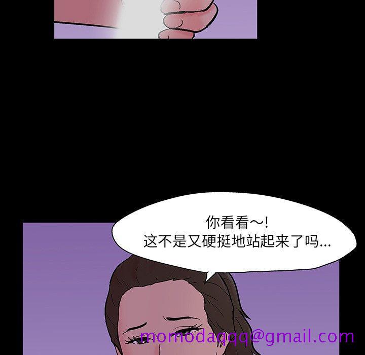 《反乌托邦游戏》漫画最新章节反乌托邦游戏-第 110 话免费下拉式在线观看章节第【6】张图片