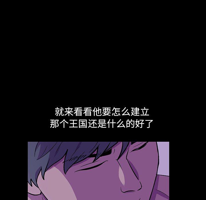 《反乌托邦游戏》漫画最新章节反乌托邦游戏-第 110 话免费下拉式在线观看章节第【50】张图片