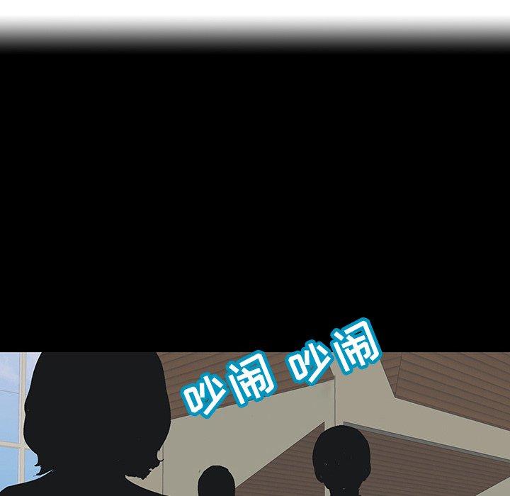 《反乌托邦游戏》漫画最新章节反乌托邦游戏-第 110 话免费下拉式在线观看章节第【58】张图片