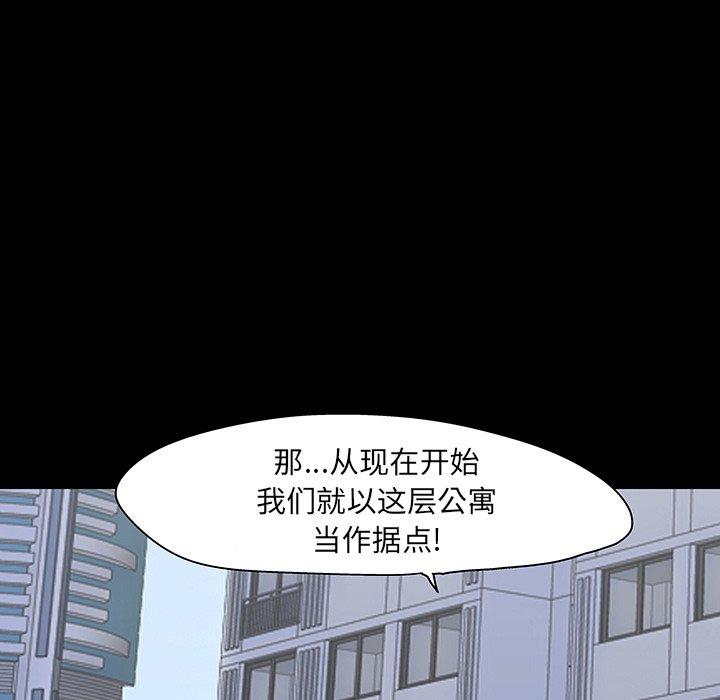 《反乌托邦游戏》漫画最新章节反乌托邦游戏-第 110 话免费下拉式在线观看章节第【107】张图片