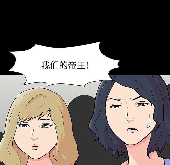 《反乌托邦游戏》漫画最新章节反乌托邦游戏-第 110 话免费下拉式在线观看章节第【71】张图片