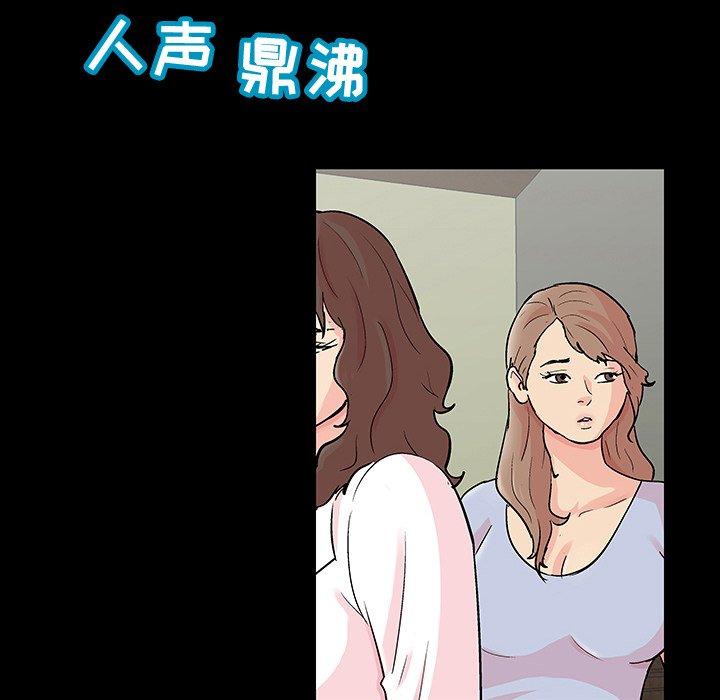 《反乌托邦游戏》漫画最新章节反乌托邦游戏-第 110 话免费下拉式在线观看章节第【62】张图片