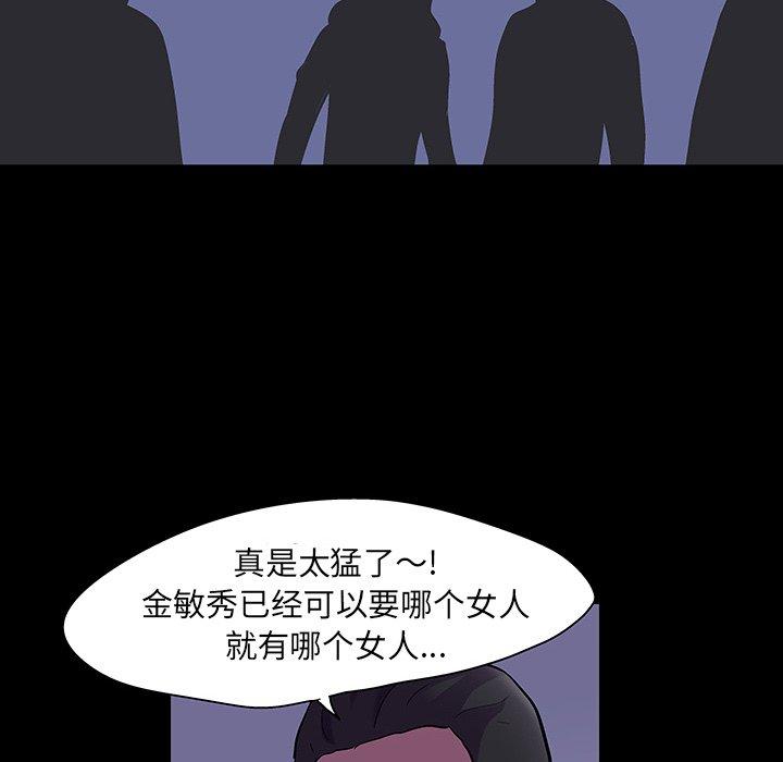 《反乌托邦游戏》漫画最新章节反乌托邦游戏-第 111 话免费下拉式在线观看章节第【64】张图片