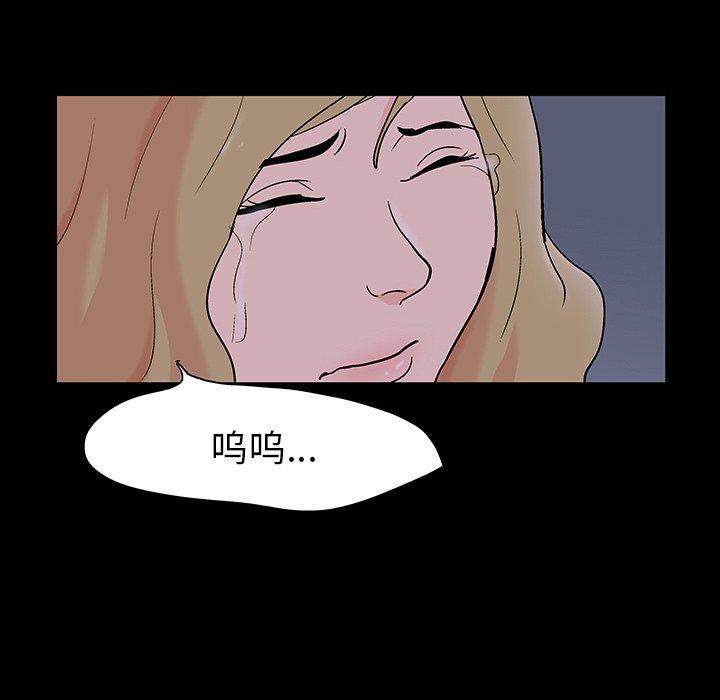 《反乌托邦游戏》漫画最新章节反乌托邦游戏-第 111 话免费下拉式在线观看章节第【43】张图片