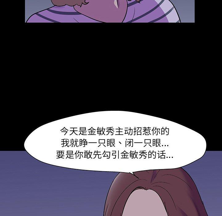 《反乌托邦游戏》漫画最新章节反乌托邦游戏-第 111 话免费下拉式在线观看章节第【54】张图片