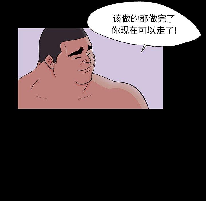 《反乌托邦游戏》漫画最新章节反乌托邦游戏-第 111 话免费下拉式在线观看章节第【38】张图片