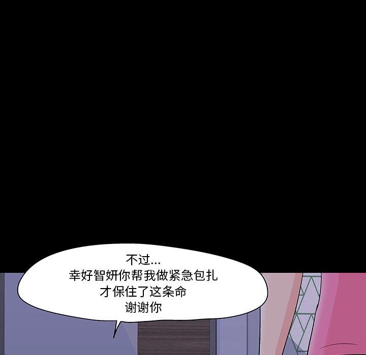 《反乌托邦游戏》漫画最新章节反乌托邦游戏-第 111 话免费下拉式在线观看章节第【88】张图片