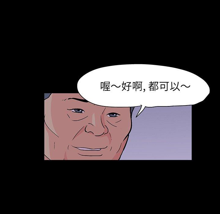 《反乌托邦游戏》漫画最新章节反乌托邦游戏-第 111 话免费下拉式在线观看章节第【79】张图片