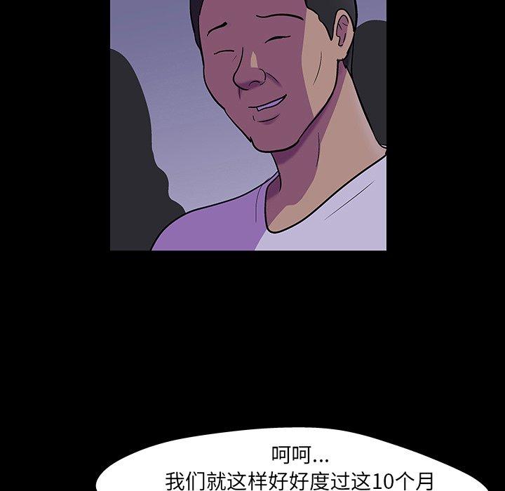 《反乌托邦游戏》漫画最新章节反乌托邦游戏-第 111 话免费下拉式在线观看章节第【65】张图片