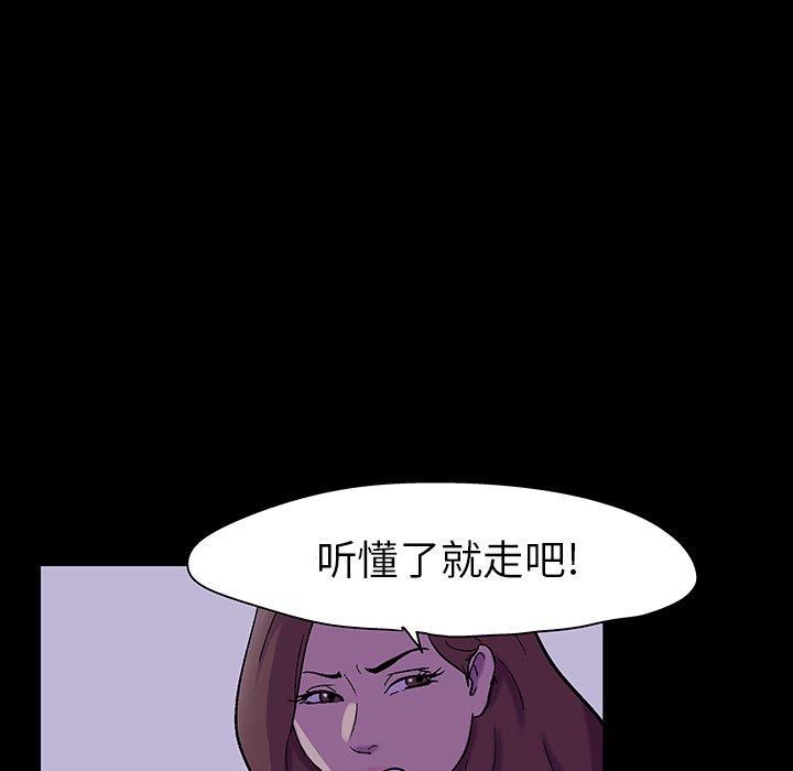 《反乌托邦游戏》漫画最新章节反乌托邦游戏-第 111 话免费下拉式在线观看章节第【58】张图片