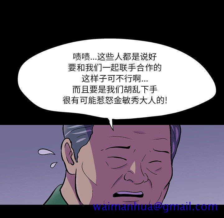 《反乌托邦游戏》漫画最新章节反乌托邦游戏-第 111 话免费下拉式在线观看章节第【71】张图片