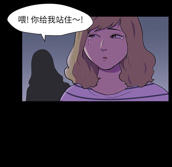 《反乌托邦游戏》漫画最新章节反乌托邦游戏-第 111 话免费下拉式在线观看章节第【48】张图片