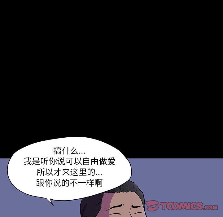 《反乌托邦游戏》漫画最新章节反乌托邦游戏-第 111 话免费下拉式在线观看章节第【72】张图片