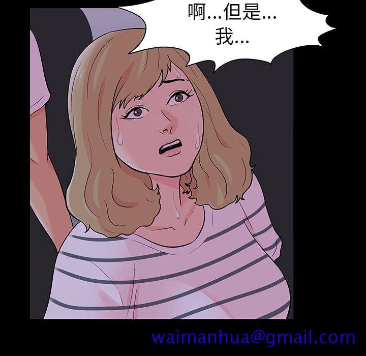 《反乌托邦游戏》漫画最新章节反乌托邦游戏-第 111 话免费下拉式在线观看章节第【11】张图片