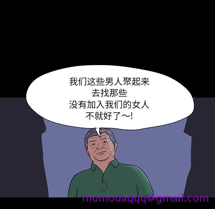 《反乌托邦游戏》漫画最新章节反乌托邦游戏-第 111 话免费下拉式在线观看章节第【76】张图片