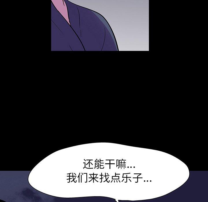 《反乌托邦游戏》漫画最新章节反乌托邦游戏-第 112 话免费下拉式在线观看章节第【70】张图片