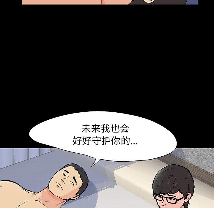 《反乌托邦游戏》漫画最新章节反乌托邦游戏-第 112 话免费下拉式在线观看章节第【14】张图片