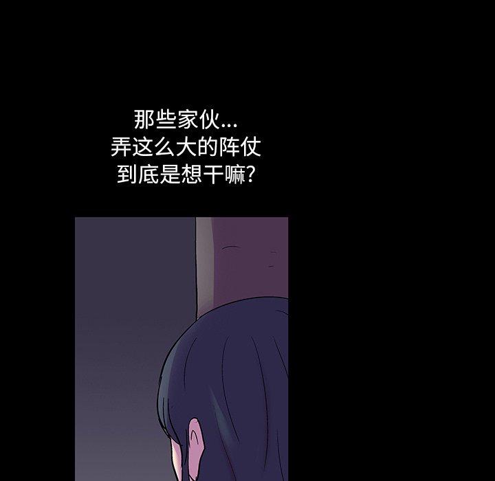 《反乌托邦游戏》漫画最新章节反乌托邦游戏-第 112 话免费下拉式在线观看章节第【59】张图片