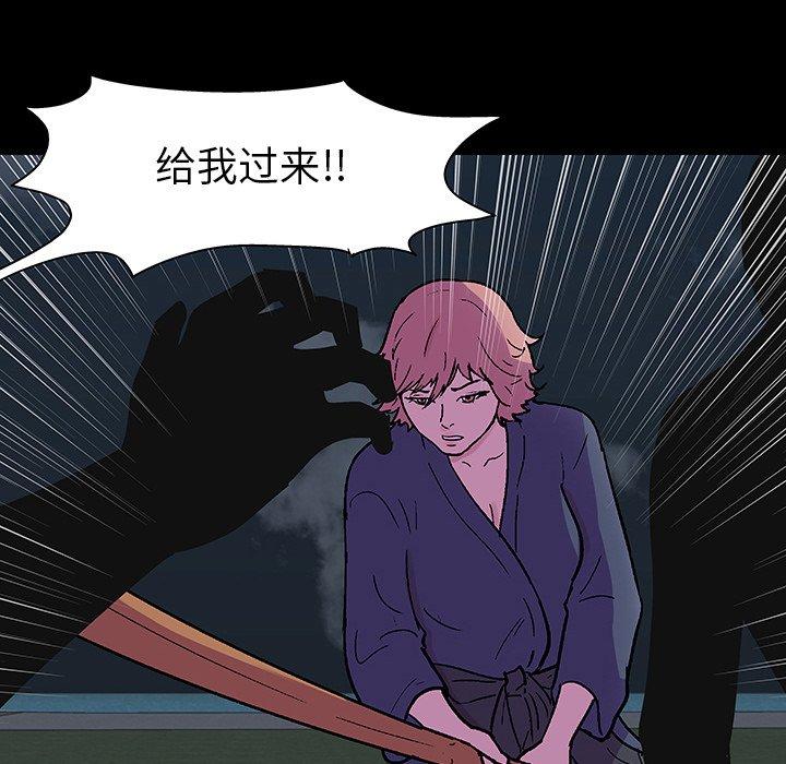 《反乌托邦游戏》漫画最新章节反乌托邦游戏-第 112 话免费下拉式在线观看章节第【79】张图片