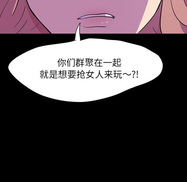 《反乌托邦游戏》漫画最新章节反乌托邦游戏-第 112 话免费下拉式在线观看章节第【73】张图片