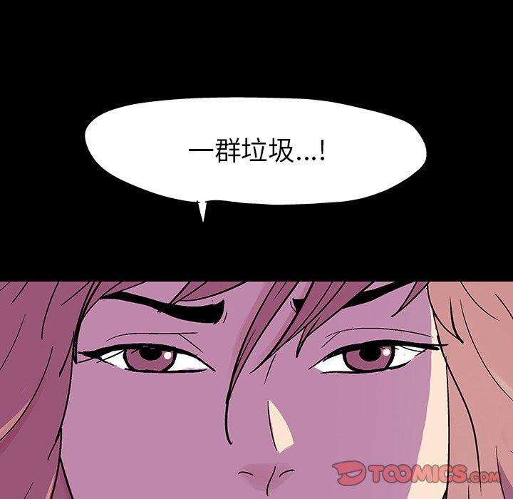 《反乌托邦游戏》漫画最新章节反乌托邦游戏-第 112 话免费下拉式在线观看章节第【72】张图片