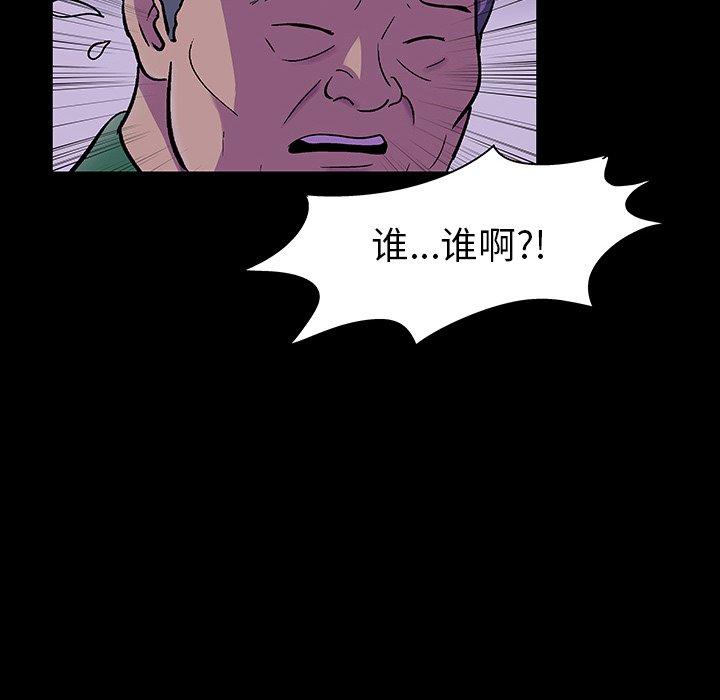 《反乌托邦游戏》漫画最新章节反乌托邦游戏-第 113 话免费下拉式在线观看章节第【88】张图片