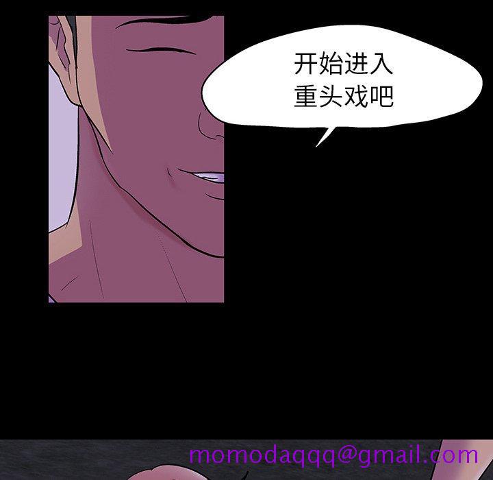 《反乌托邦游戏》漫画最新章节反乌托邦游戏-第 113 话免费下拉式在线观看章节第【46】张图片