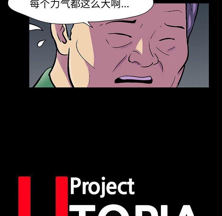 《反乌托邦游戏》漫画最新章节反乌托邦游戏-第 113 话免费下拉式在线观看章节第【13】张图片