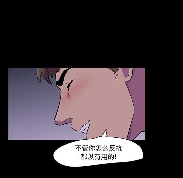 《反乌托邦游戏》漫画最新章节反乌托邦游戏-第 113 话免费下拉式在线观看章节第【75】张图片