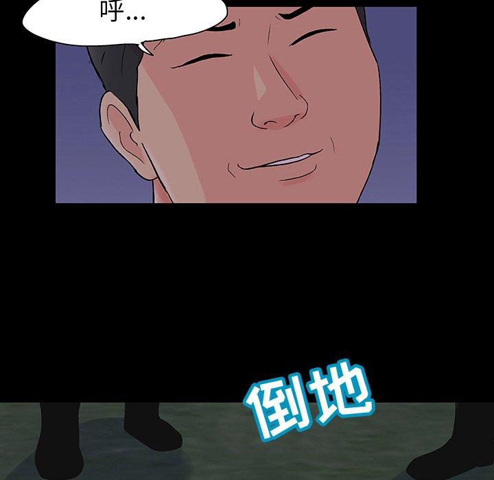 《反乌托邦游戏》漫画最新章节反乌托邦游戏-第 113 话免费下拉式在线观看章节第【8】张图片