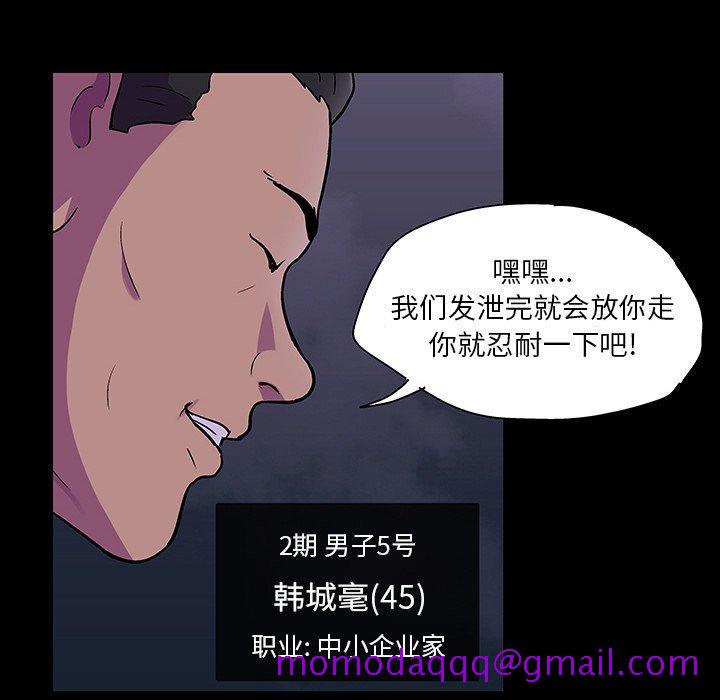 《反乌托邦游戏》漫画最新章节反乌托邦游戏-第 113 话免费下拉式在线观看章节第【36】张图片