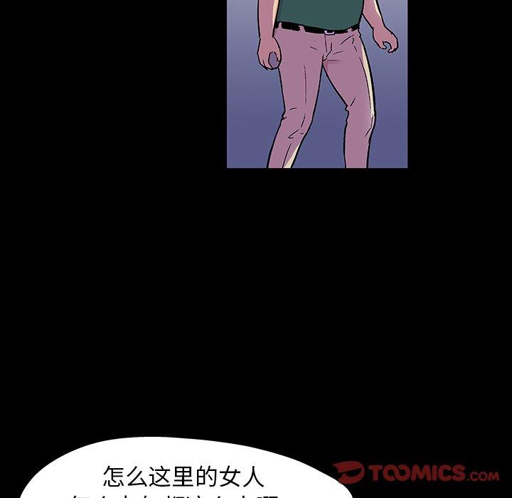 《反乌托邦游戏》漫画最新章节反乌托邦游戏-第 113 话免费下拉式在线观看章节第【12】张图片