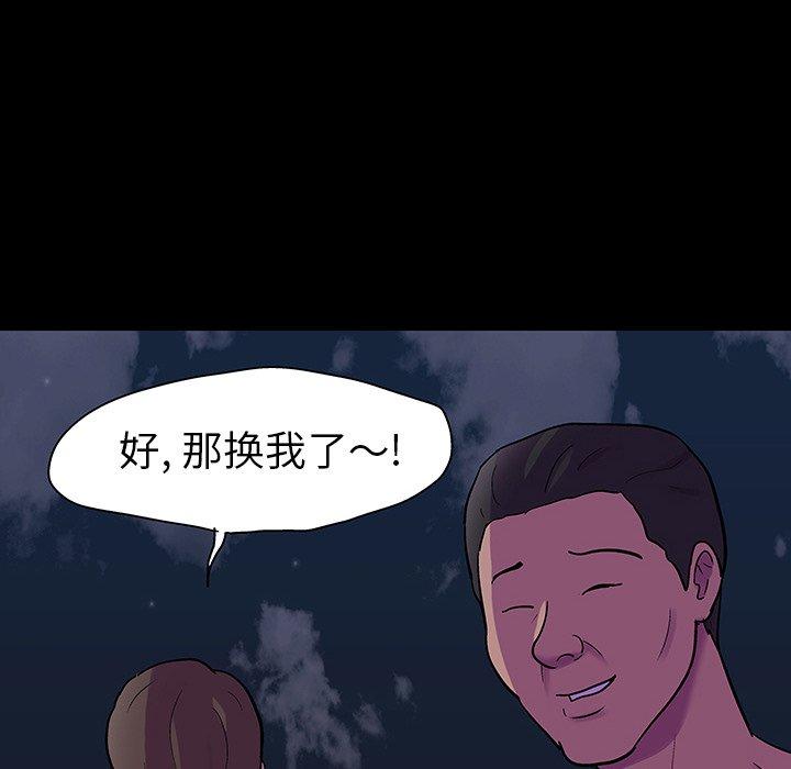 《反乌托邦游戏》漫画最新章节反乌托邦游戏-第 113 话免费下拉式在线观看章节第【68】张图片