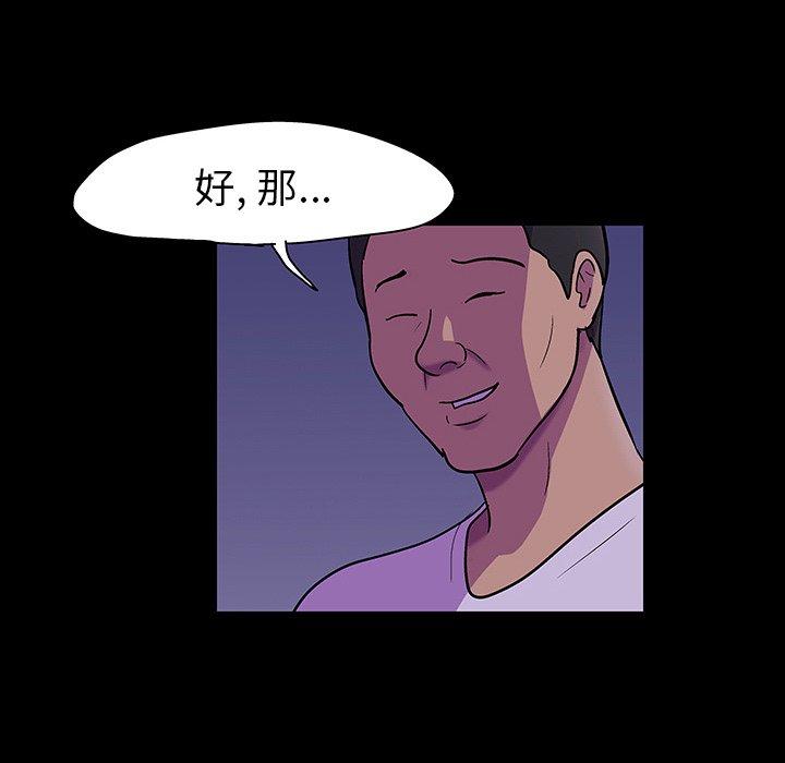 《反乌托邦游戏》漫画最新章节反乌托邦游戏-第 113 话免费下拉式在线观看章节第【43】张图片