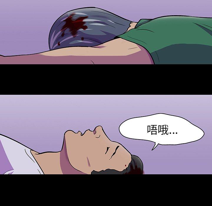 《反乌托邦游戏》漫画最新章节反乌托邦游戏-第 114 话免费下拉式在线观看章节第【50】张图片