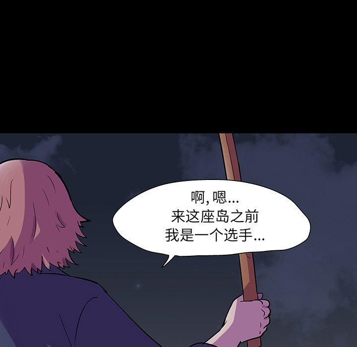 《反乌托邦游戏》漫画最新章节反乌托邦游戏-第 114 话免费下拉式在线观看章节第【65】张图片