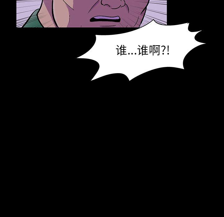 《反乌托邦游戏》漫画最新章节反乌托邦游戏-第 114 话免费下拉式在线观看章节第【8】张图片