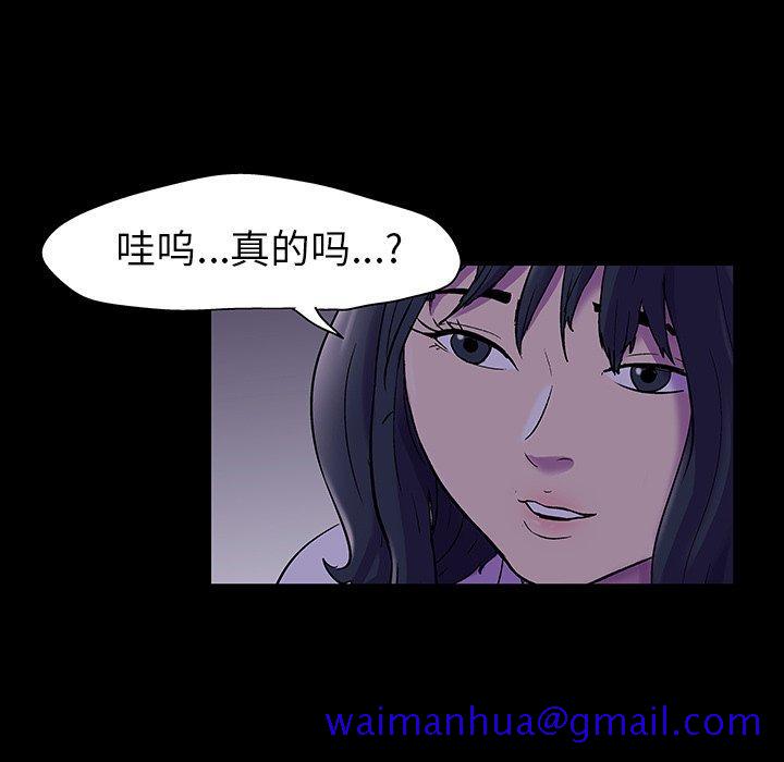 《反乌托邦游戏》漫画最新章节反乌托邦游戏-第 114 话免费下拉式在线观看章节第【71】张图片