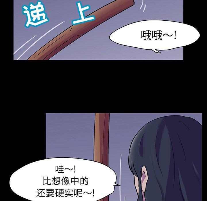 《反乌托邦游戏》漫画最新章节反乌托邦游戏-第 114 话免费下拉式在线观看章节第【68】张图片