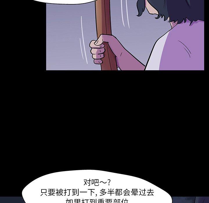 《反乌托邦游戏》漫画最新章节反乌托邦游戏-第 114 话免费下拉式在线观看章节第【69】张图片