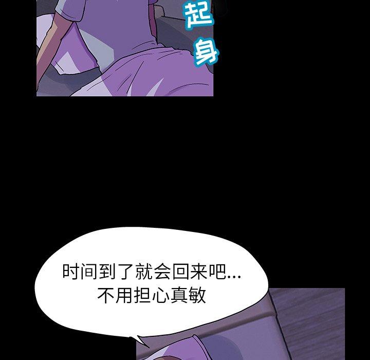 《反乌托邦游戏》漫画最新章节反乌托邦游戏-第 115 话免费下拉式在线观看章节第【67】张图片