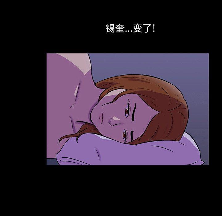 《反乌托邦游戏》漫画最新章节反乌托邦游戏-第 115 话免费下拉式在线观看章节第【47】张图片