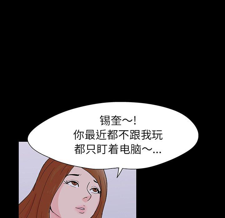 《反乌托邦游戏》漫画最新章节反乌托邦游戏-第 115 话免费下拉式在线观看章节第【7】张图片