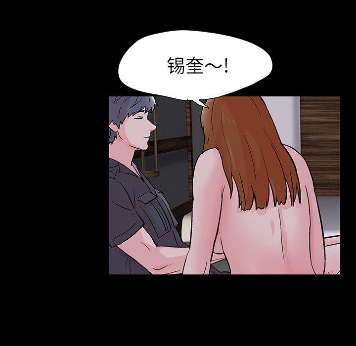 《反乌托邦游戏》漫画最新章节反乌托邦游戏-第 115 话免费下拉式在线观看章节第【9】张图片