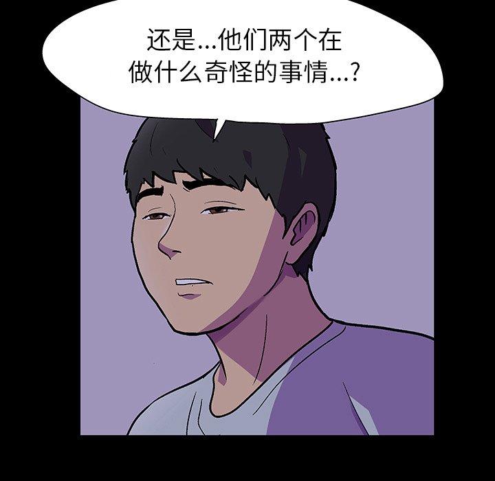 《反乌托邦游戏》漫画最新章节反乌托邦游戏-第 115 话免费下拉式在线观看章节第【69】张图片